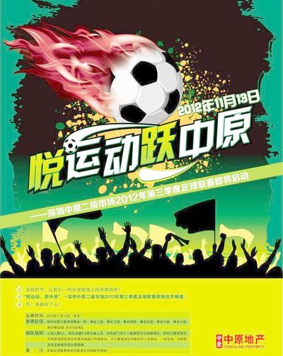 保障赛事的